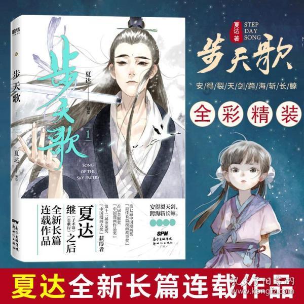 逃离沙漠的遗迹