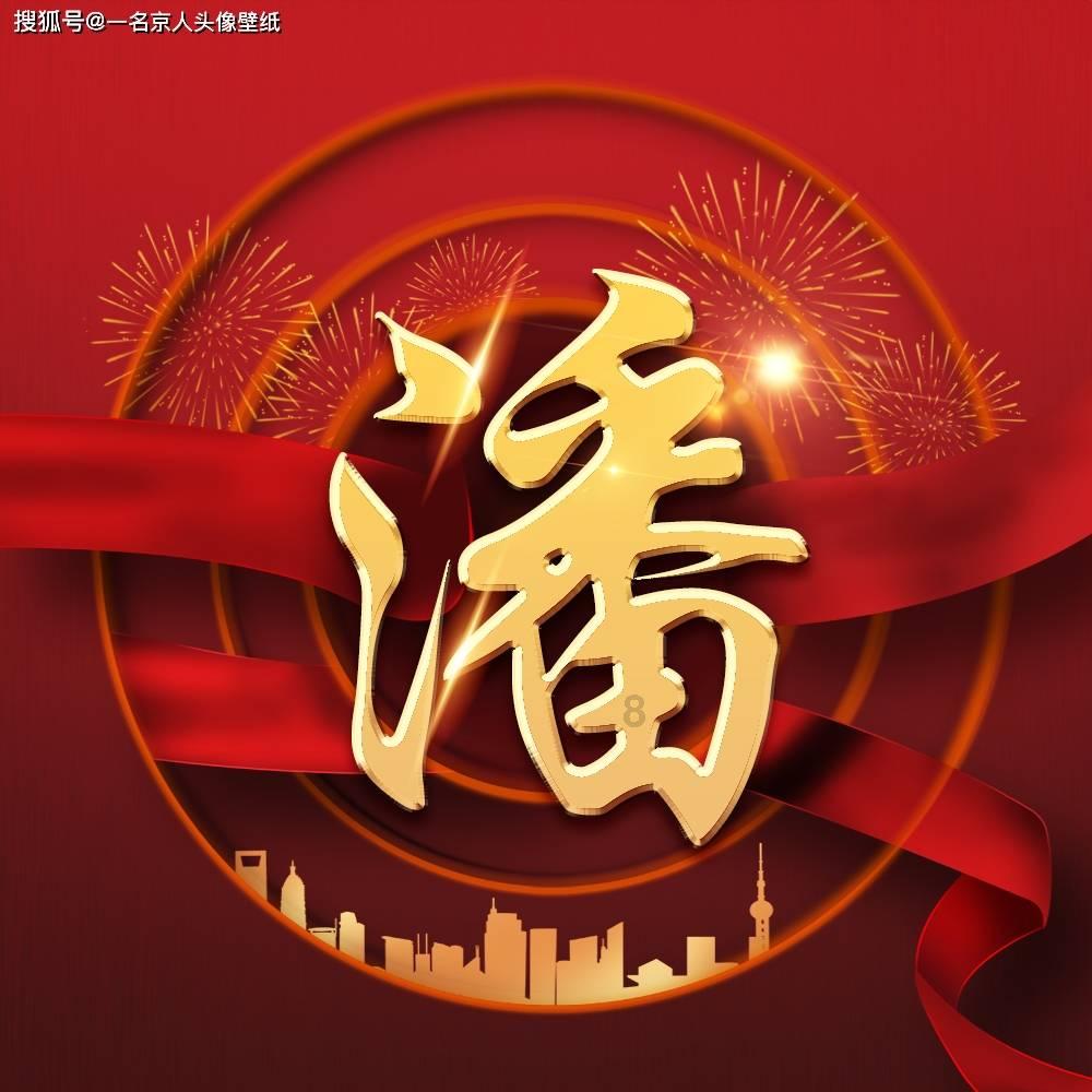 国王的坐骑